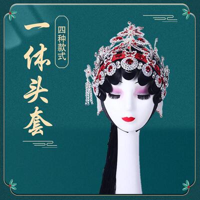 京剧戏曲用品一体整套头面花旦小姐头套青衣发饰木钻包头头饰