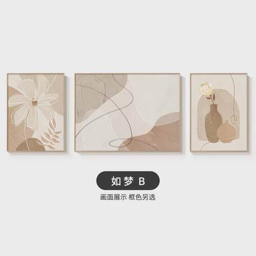 奶油风客厅装饰画抽象线条简约大气沙发背景墙挂画高级感新款壁画