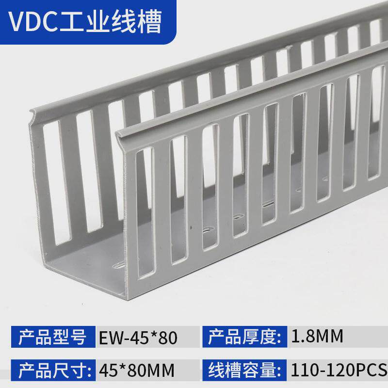 高韧性阻燃明装塑料配电柜电箱u型布线槽行走绝缘配线槽加厚线槽