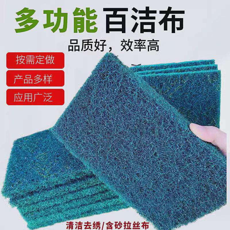 工业加厚尼龙片菜瓜不锈钢拉丝布百洁布金刚砂刷锅厨房铁板除锈