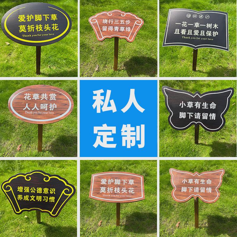 现货不锈钢草坪牌警示牌温馨牌花草牌公园草地牌小草牌绿化提示牌