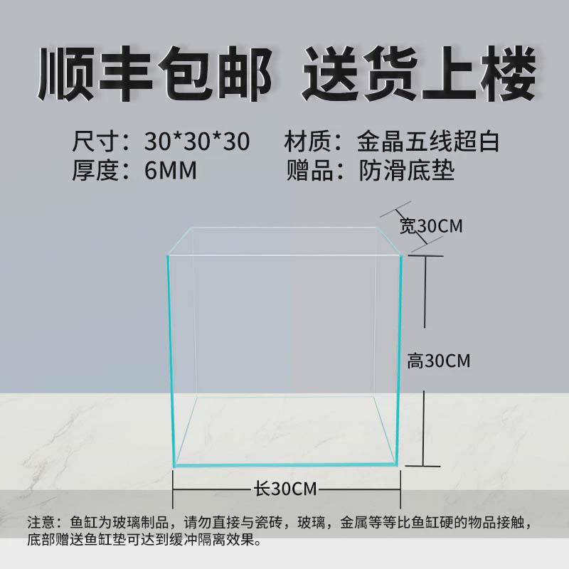晶金五线超白玻璃鱼缸生态溪流缸大中小型客厅乌龟缸裸缸