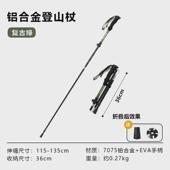 户外铝合金外锁伸缩登山杖超轻徒步碳铝碳纤维爬山登山防滑杖手杖