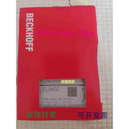 现货供应倍福BECKHOFFEL9400/EL9410现货模块