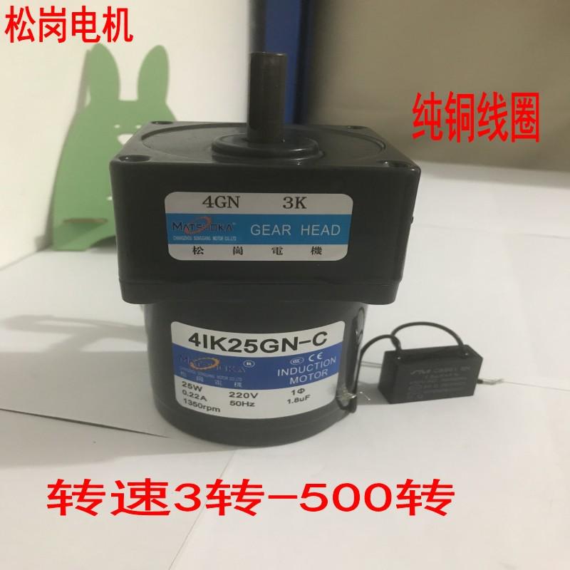 25W松岗单相齿轮电机4IK25GN-C减速箱4GN3K-200K交流220V定速马达