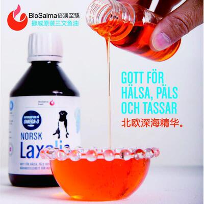 挪威biosalma倍澳鱼油三文鱼狗狗犬用猫咪宠物美毛护肤改善掉