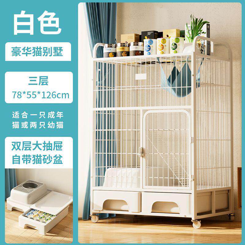 猫柜笼自带猫砂盆家用室内舍三层别墅超大自由空间双层抽屉式笼