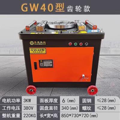 。GW40/50型钢筋弯曲机全自动数控弯箍机加重电动弯筋机钢筋折弯
