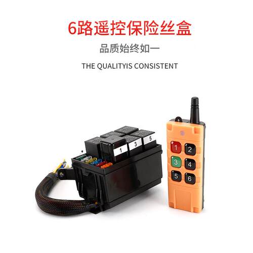 厂家加工汽车6路改装保险盒车用保险丝盒组件汽车保险片保险丝盒
