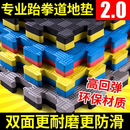 eva泡沫地垫1米加厚防滑减震跆拳道地垫100*2.0练功教室游乐场垫