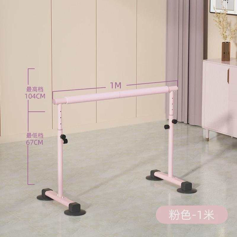 舞蹈把杆家用儿童舞蹈杆专业练舞压腿杆家庭教室移动式舞蹈生