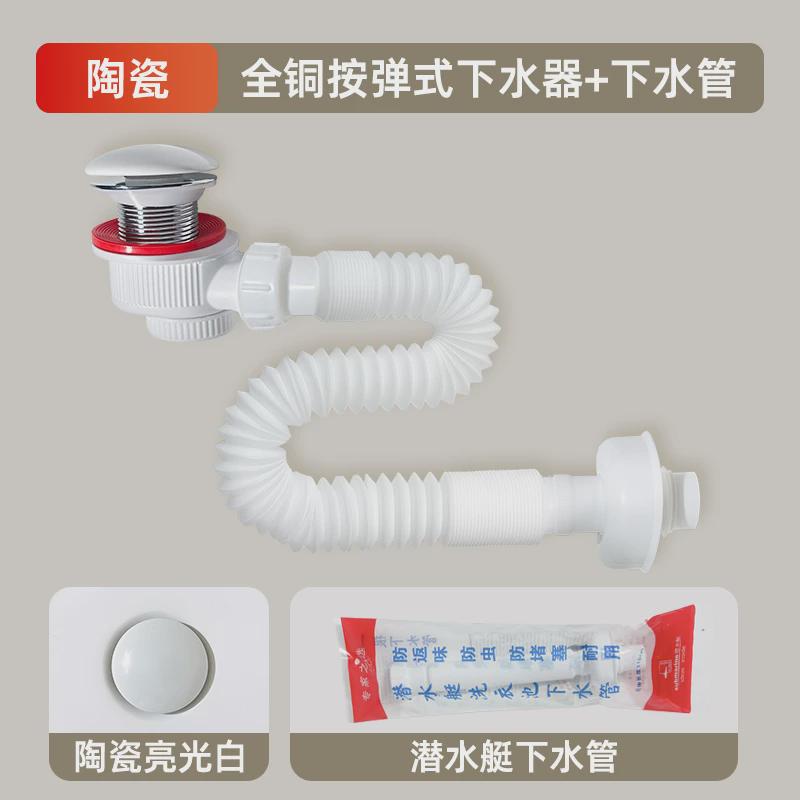 s588台上盆一体盆薄盆岩板热弯盆下水管下水器水口无溢省空间