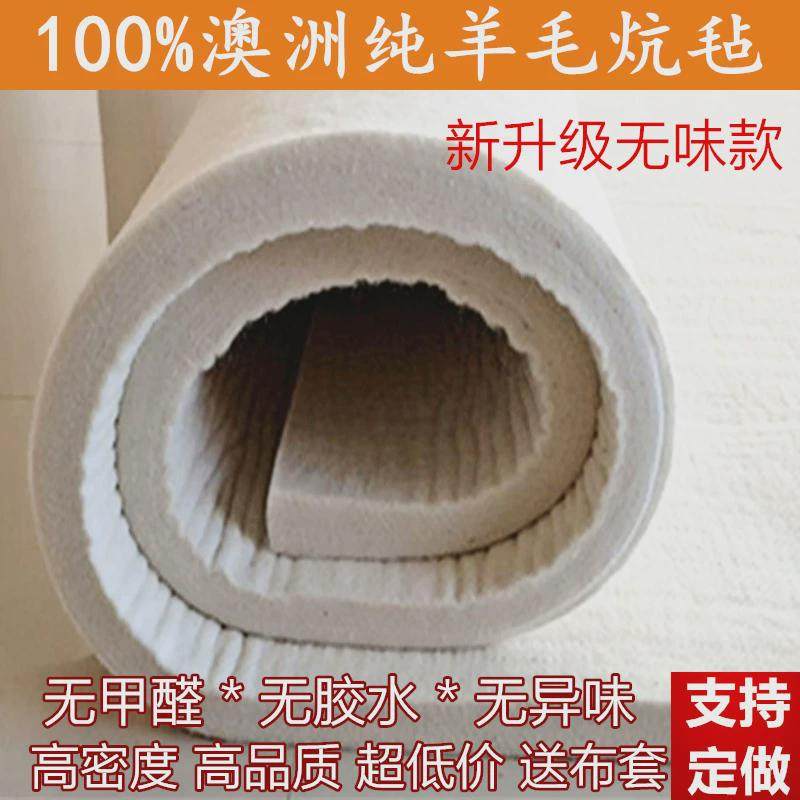 j6da防潮四季通用无味农村大炕榻榻米垫纯羊毛毡床垫家用炕毡
