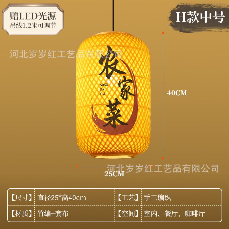 中式油纸竹编灯笼古风餐厅广告大排档火锅店酒店印字吊灯烘火罩