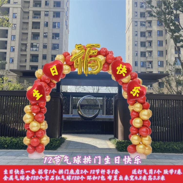 老人生日8090大寿60岁长辈生日寿宴气球立柱拱门装饰过寿祝寿场景