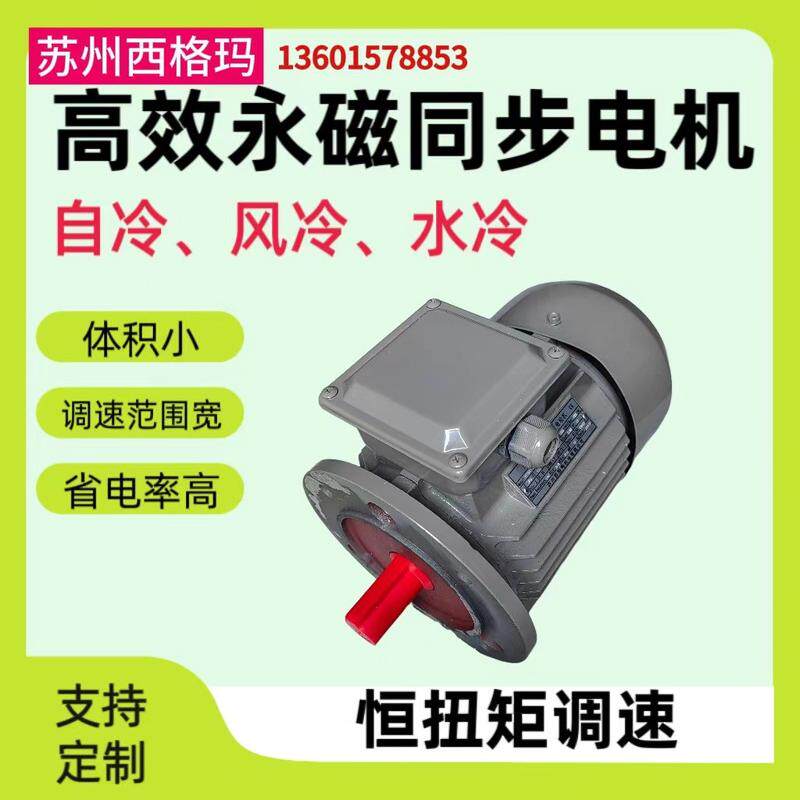 厂家直销380v电动机200kw永磁同步电机变频调速电动机机械设备