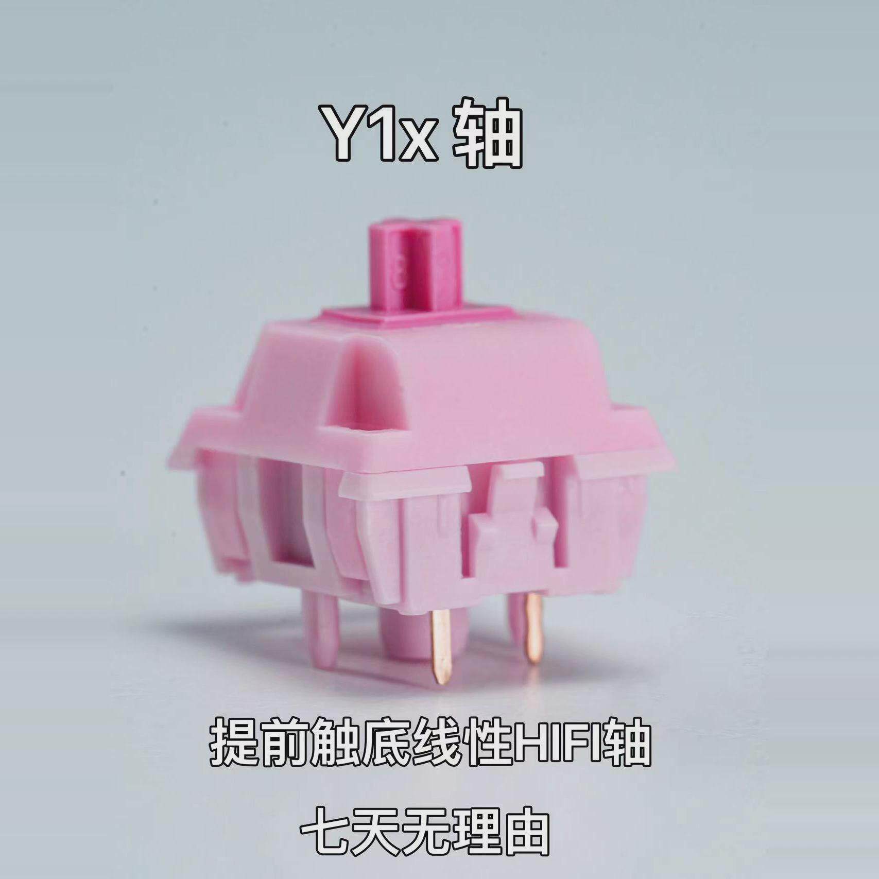 Y1x轴提前触底HIFI线性轴顺滑手感键盘麻将音 MZ外设厂润三种压力