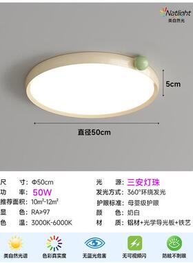 新升级铝材普瑞奶油果果绿色卧室灯超薄无缝孟菲斯高级感护眼灯具