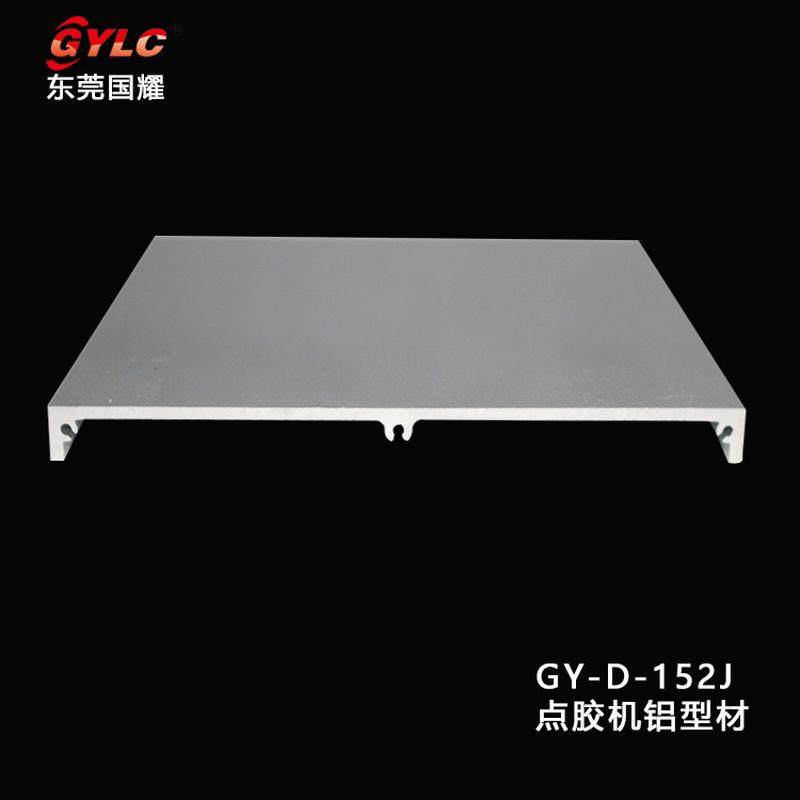 福建点胶机架铝材gy152面板立柱设备下载3d选型滑台模组铝型材