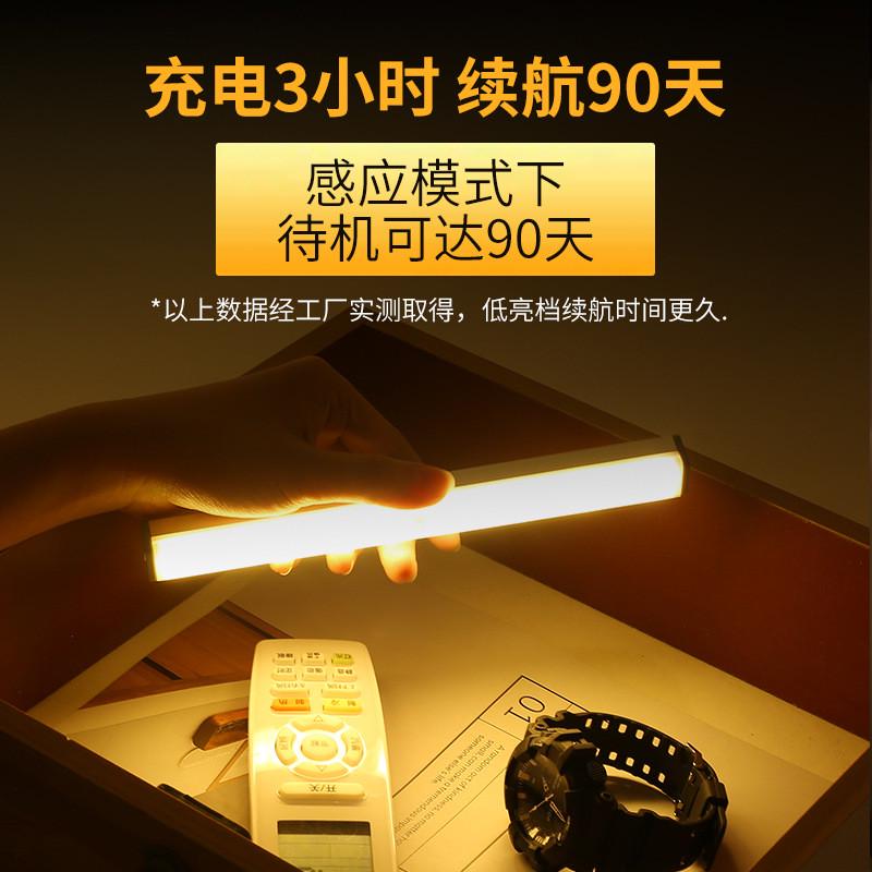 【200mm/300mm】带充电式人体感应LED厨房灯条（不参与店铺满减）