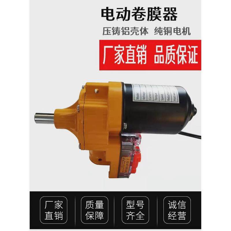 芳恒温室 薄膜大棚手摇卷膜器  大棚卷帘机 电动卷膜器