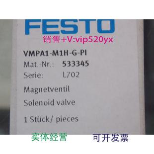 现货供应全新FESTO费斯托电磁阀VMPA1 PI订货号533345 M1H
