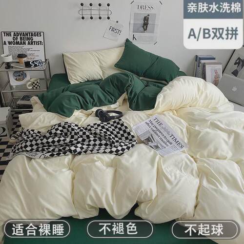 新款ins亲肤床上用品四件套纯色水洗棉单被床笠套宿舍三4件套