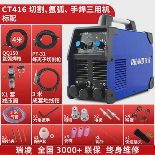 瑞凌等离子切割机cut-40/60/100等离子切割机气泵空气内置380v