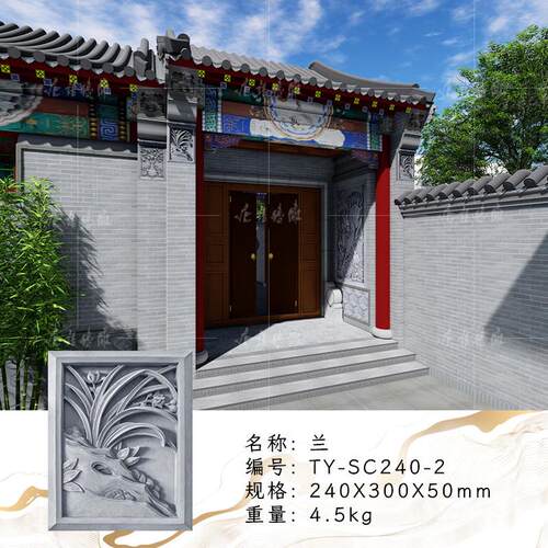 唐语砖雕马头墙青砖装饰四合院门楼装饰仿古砖梅兰竹菊24*30cm