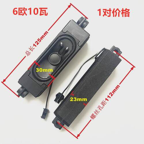 全新6欧10W瓦液晶电视喇叭XT310-2AX/3AL  XT310-14AX 孔距112mm