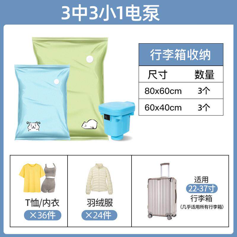 j6da抽真空压缩包装衣服电泵打包带电动吸抽气泵被子收纳袋封口机