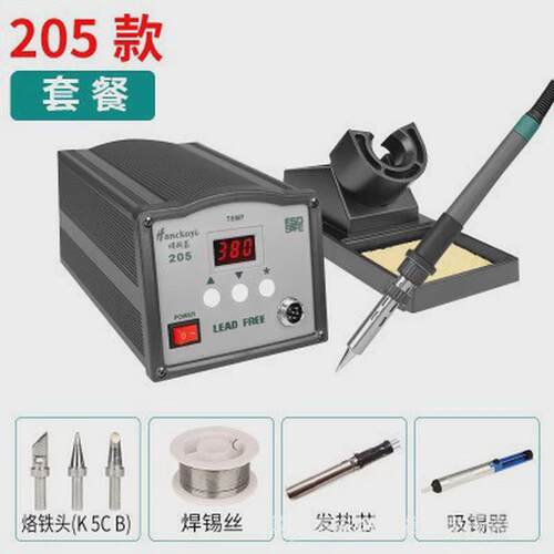 203H高频数显焊台套装90W恒温可调电烙铁150W205H涡流智能焊台