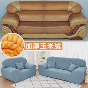 M3AO老式 通用型加厚翻新 皮沙发套全包套罩简约懒人弹力老旧款