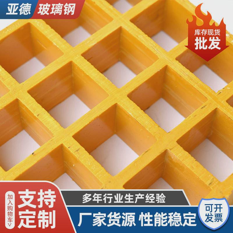 玻璃钢格栅厂家洗车房地格地网栅板污水厂排水沟盖板电厂光伏走道