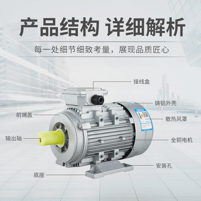 2千瓦ys三相异步铝壳电机0.75kw1.1kw1.5极2.2kw3kw4kw铝壳电动机
