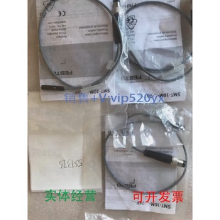 24V 现货供应全新进口FESTO551375传感器SMT M8D 10M