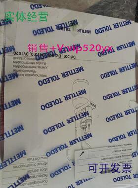 现货供应梅特勒DV1020换智能滴定管5110750220mlDV101010ml511075
