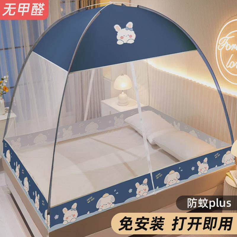 免安装蒙古包蚊帐家用新款卧室宝宝儿童防摔纹账防蚊罩床帐
