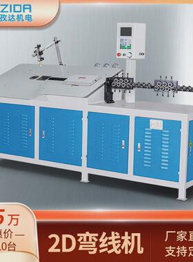 全自动2D扁铁弯线机数控铁丝扁钢折弯机全伺服燃气管道卡箍成型机