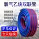 列普佑斯三胶两线高压氧气乙炔管8mm氧割双色管连体双联管