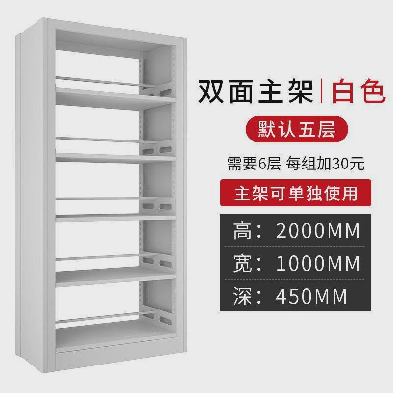 钢制书店学校单双面资料架阅览室档案架铁架铁皮图书柜图书馆书架