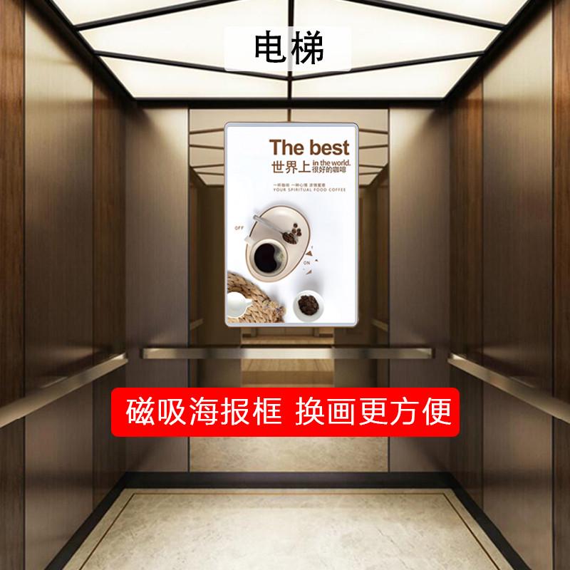 磁吸海报框电梯广告框铝合金开启式画框框架轿厢亚克力相框a4马小