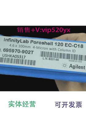 现货供应安捷伦液相色谱柱，695970-902T，4.6*100mm，4um