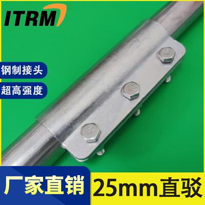 20,25mm,32,48直通镀锌管不锈钢管直接六分连接件直驳对接头铁管