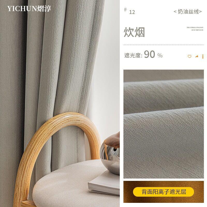 赠送高温定型雪尼尔奶油丝绒全遮光轻奢奶油风窗帘客厅卧室成品