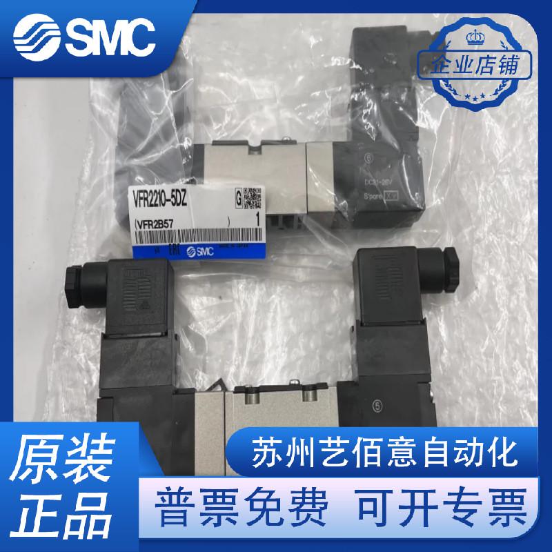 电磁阀vfr2210-5dzvfs2210-4dz-02vfs2500-5fz全新smc日本原装