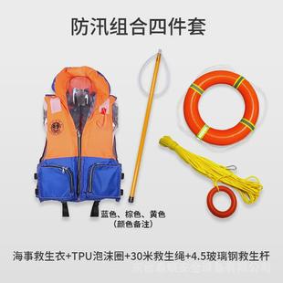 防提供组合溺水合格证救生衣tpu圈水上漂浮绳玻璃钢救生杆 四季