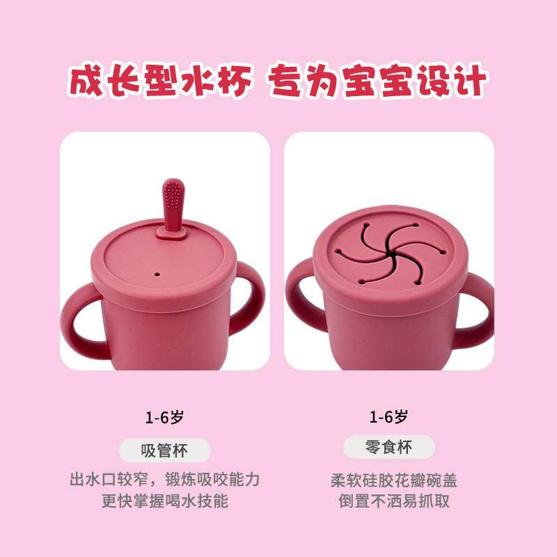 婴儿硅胶学饮杯零食杯婴儿功能多用隔热吸管杯简约宝宝防烫牛奶杯