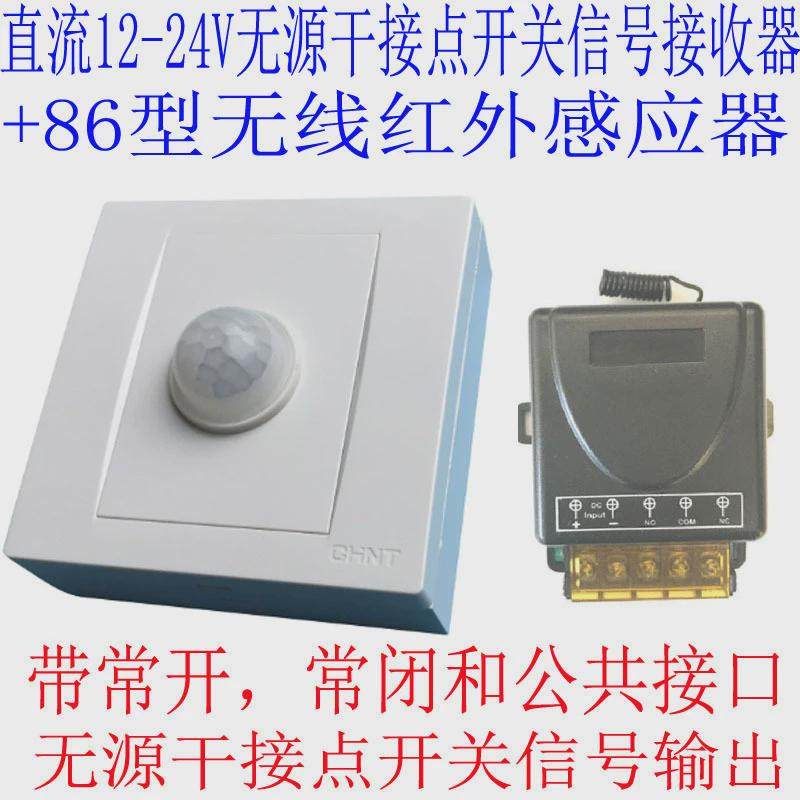 86型无线红外人体感应开关免布线感应器面板随意贴光感可调,电子/电工,感应开关,淘宝优惠券,粉丝福利购,淘宝优惠卷