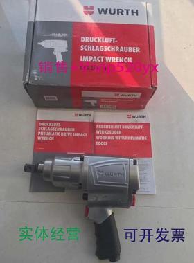 现货供应德国伍尔特WURTH3/4冲击扳手风炮工业级DSS3/4H1500NM